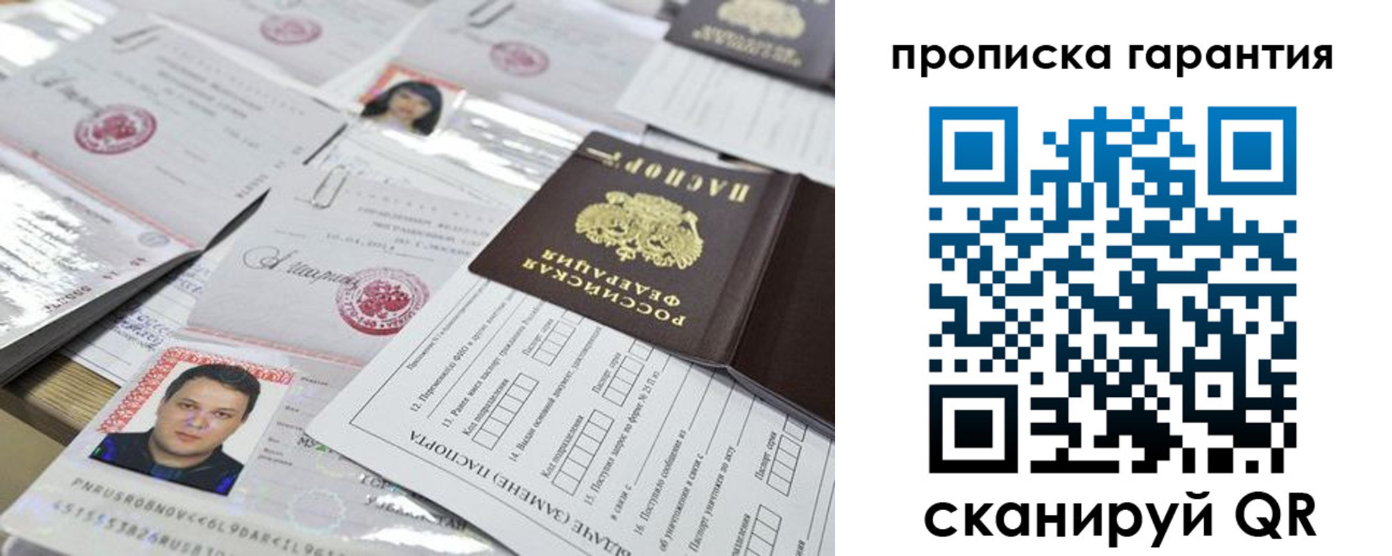 временная регистрация 2025 в Солнечногорске