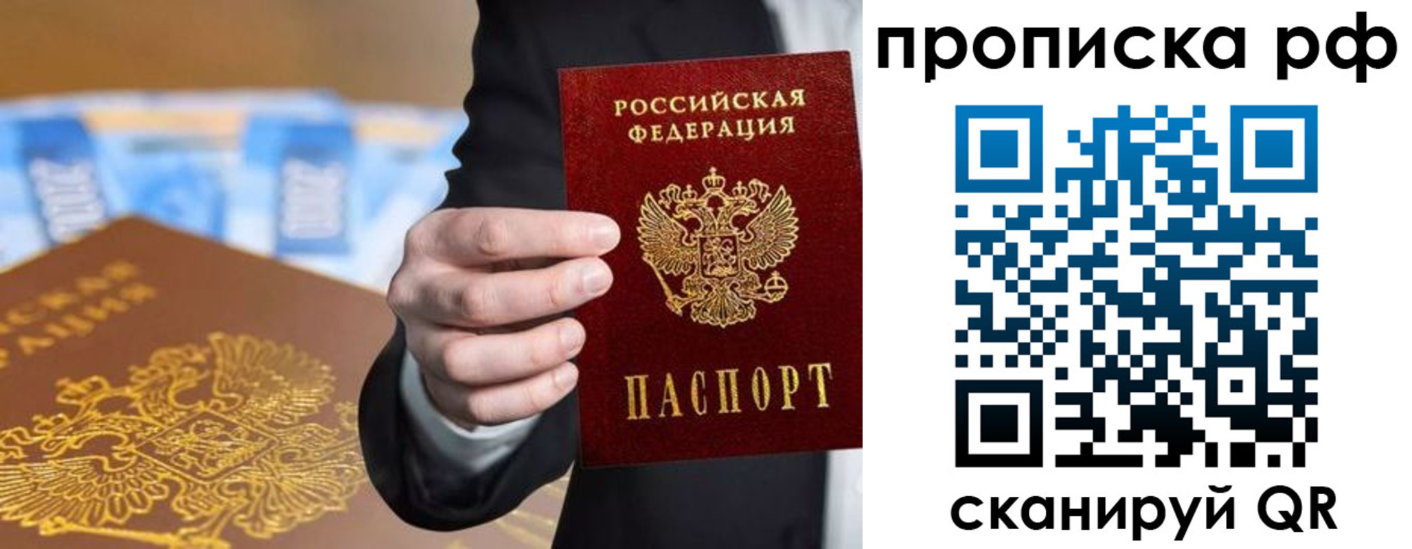 временная регистрация недорого в Солнечногорске
