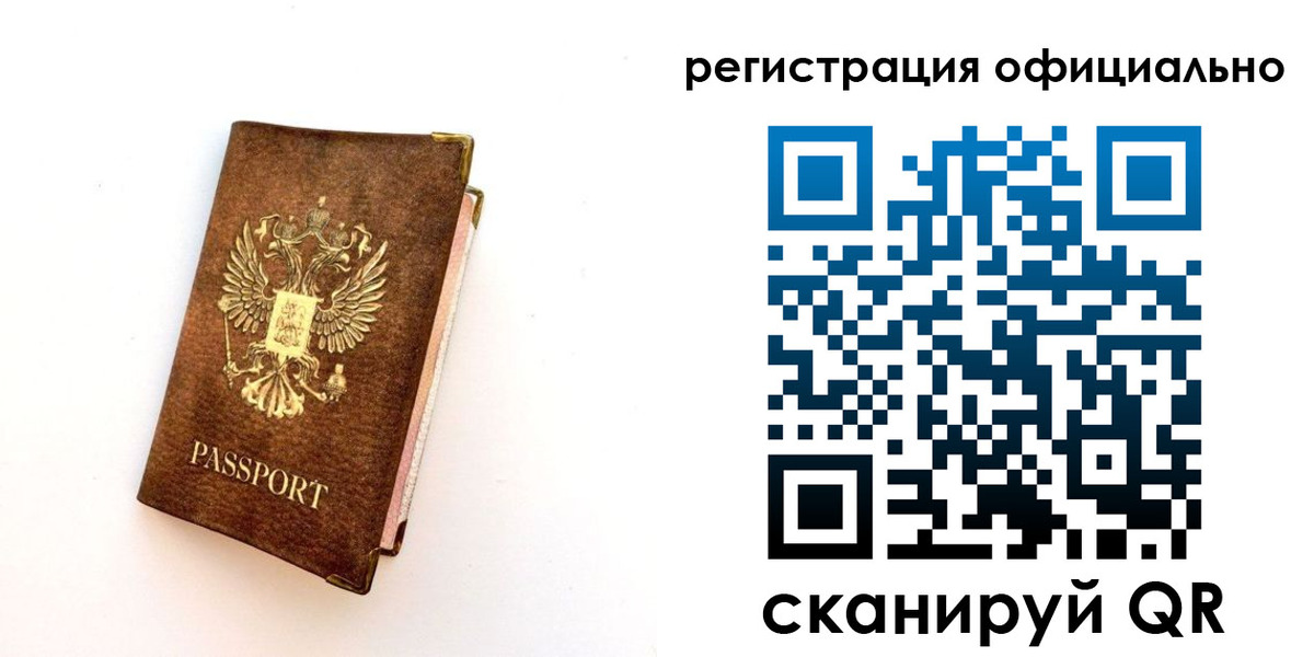 временная регистрация адрес в Солнечногорске