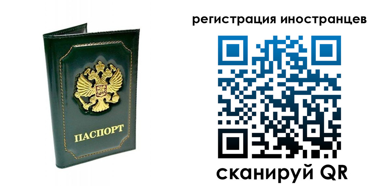 прописка паспорт в Солнечногорске